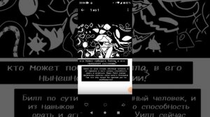 Озвучка комиксов БиллДипп!!!❤️❤️❤️ #гравити_фолз #billdip #металфемели