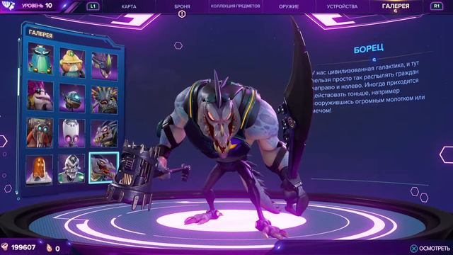 Ratchet & Clank: Rift Apart - Галерея смотреть онлайн