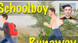 ПЕРВОЕ ВИДЕО!!!//School boy Runaway