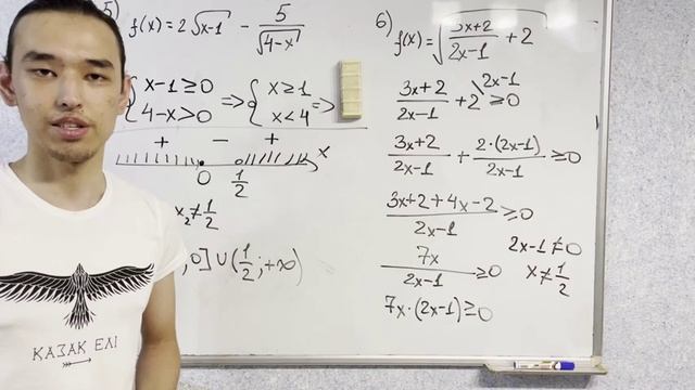 Область определения функций (дробно-рациональных и иррациональных). Задачи (часть 1)