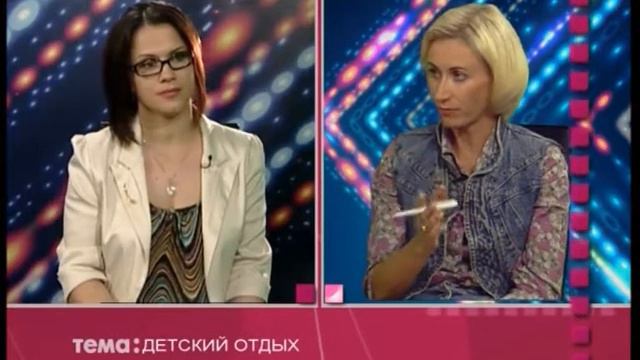 ТелеФорум Детский отдых смотреть онлайн