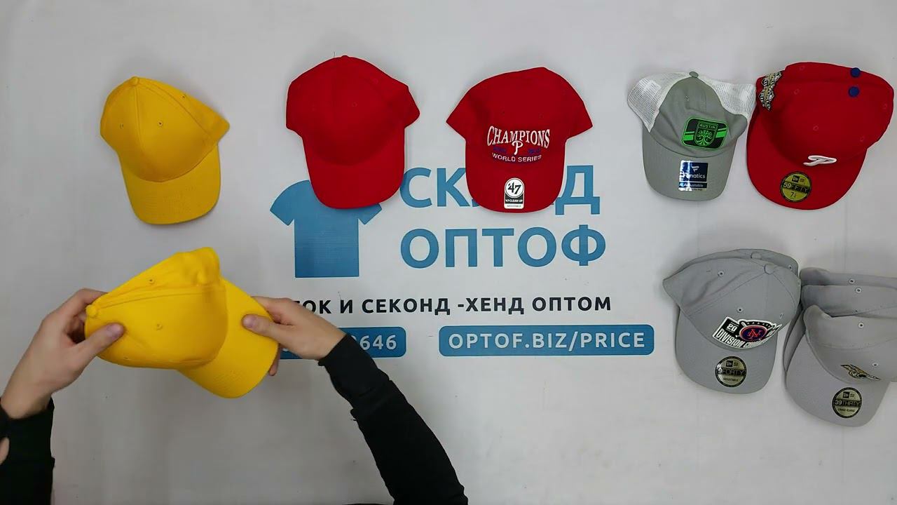 Фото лота №29802 по запросу Кепки оптом