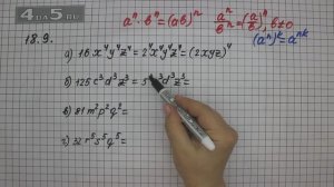 Упражнение 18.9. Алгебра 7 класс Мордкович А.Г.