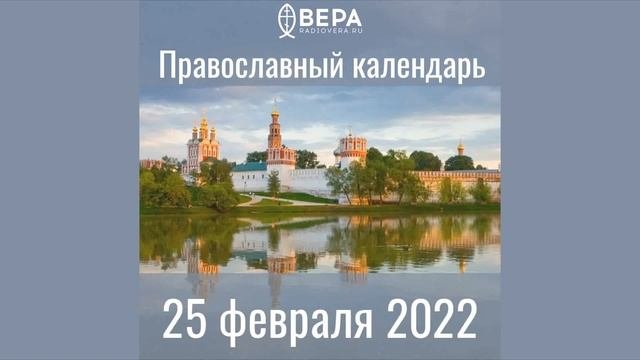 Календарь настенный перекидной "Пресвятая Богородица. Православный календарь с м