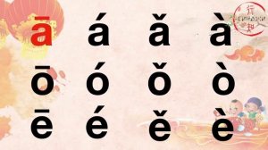 Китайский язык 1 урок. Произношение тонов