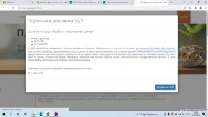 Как сделать перевод с ЕНПФ на Отбасы Банк