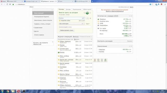 Николай Голещихин: Дребеденьги - обзор базовых функций смотреть онлайн