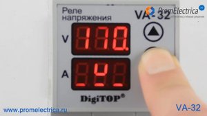 VA-32 DigiTOP Настройка реле напряжения с контролем тока, 220 Вольт, 32 Ампера