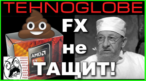 Тормозной FX. Комментирую комментаторов.