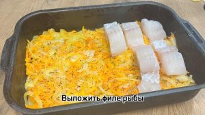 ЗАПЕКАНКА С РЫБОЙ И КАРТОФЕЛЕМ. ПРОСТОЙ И ВКУСНЫЙ РЕЦЕПТ