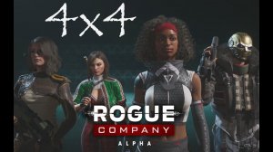 STRIKE 4x4 - Rogue Company (XBOX ONE X)