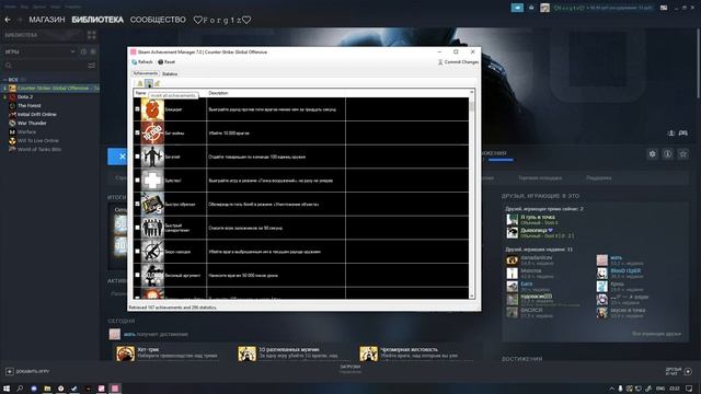 Как накрутить часы в стим и достижения??? смотреть онлайн