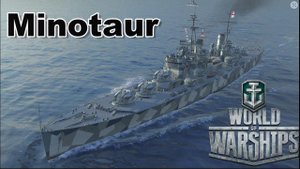 Крейсер MINOTAUR 300К Урона! Мир кораблей World of Warships