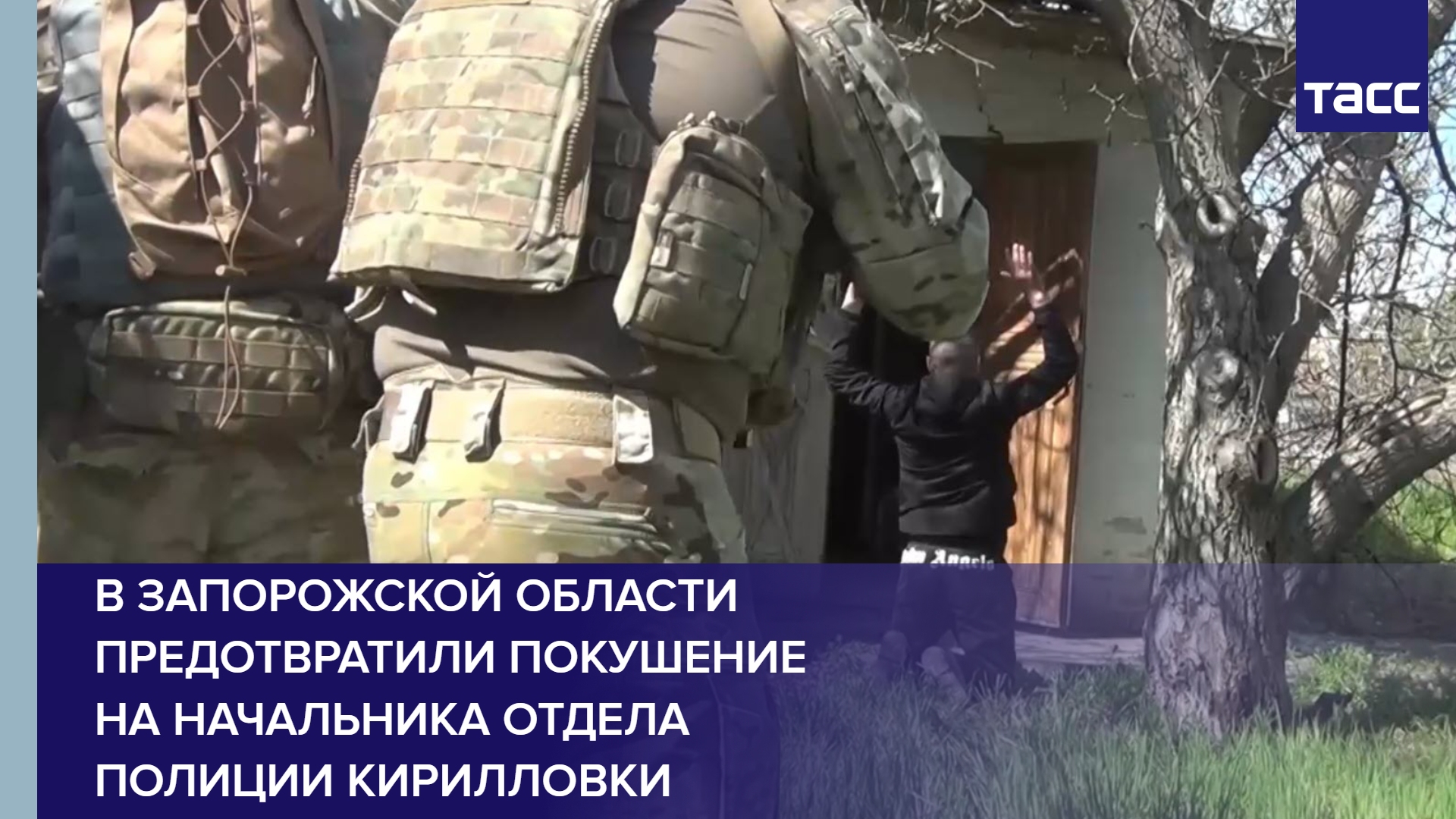 Предотвращено покушение на начальника полиции села Кирилловка в Запорожской