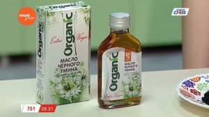 Масло черного тмина польза и вред