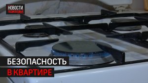 Жителям округа устанавливают современные датчики газовой безопасности