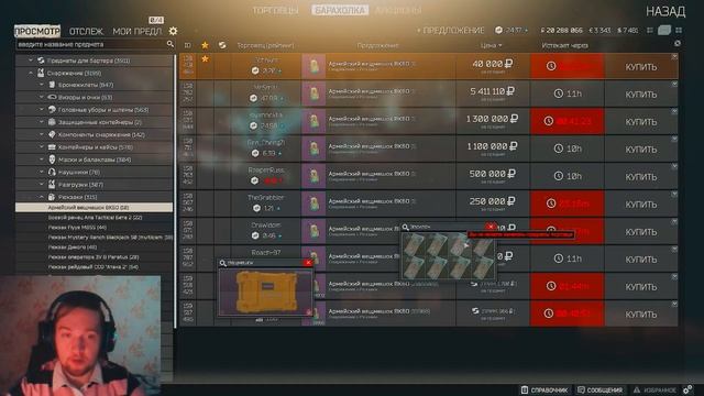 Escape from Tarkov | Как улучшить подсумок смотреть онлайн