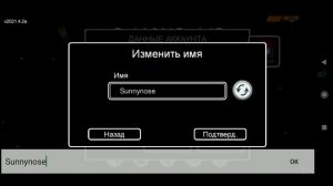 Как СОЗДАТЬ АККАУНТ и ИЗМЕНИТЬ ИМЯ на новой карте AIRSHIP в Амонг Ас