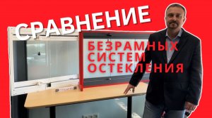 Остекление веранды: Как выбрать идеальную систему безрамного остекления