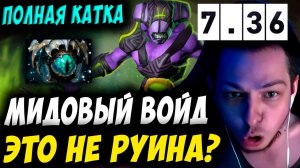 КТО КОМУ ВЫИГРАЛ ИГРУ?! УБИЙЦА НУБОВ НА ВОЙДЕ! Дневник убийцы нубов! Дота 2 7.36c