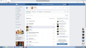 Скачать музыку с ВК на ПК.