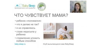 Как быстрее справиться со скачком развития ребенка и наладить сон