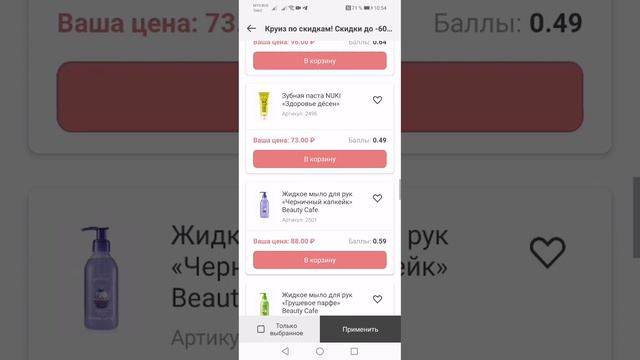 Где найти распрадажу в личном кабинете. Фаберлик.##распрадажа#личныйкабинет#выгодныепокупки смотреть онлайн