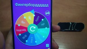 Рулетка трюков на фингерборде! 😵