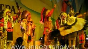 Индейское шоу Чанте Ша (индейцы и ковбои)