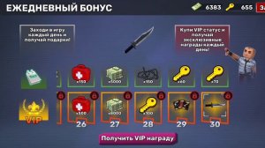Стоит ли покупать ВИП в кубум/Kuboom