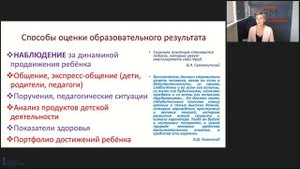 Педагогический мониторинг образовательных результатов детей дошкольного возраста