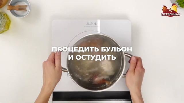 Замороженный куриный бульон смотреть онлайн