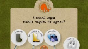 iDVD «Викторина «Скоро в школу!»