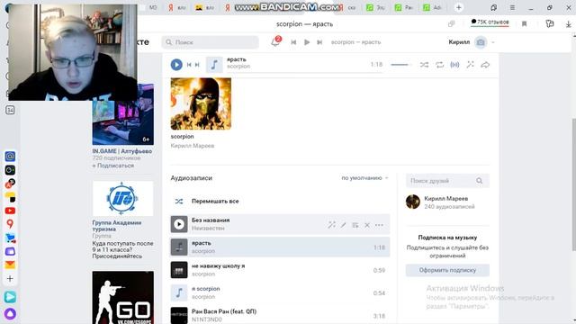 как выложить свой трек в ВК!!!! За несколько минут!!!! смотреть онлайн