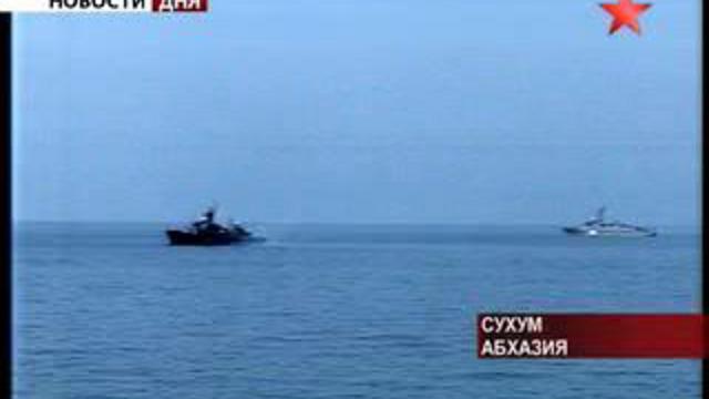 Отвод войск из зоны конфликта. Российские военные корабли в 
