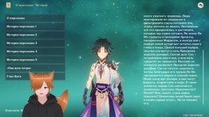 День рожденье Сяо Читаю историю персонажа полностью Genshin Impact