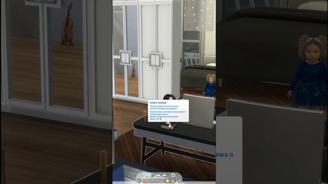 Оживление сима в Sims 4