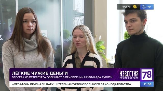 Программа "Происшествия. Итоговый выпуск". Эфир от 30.11.23