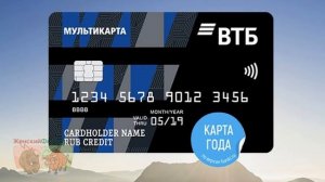 Карта «Привилегия» от ВТБ