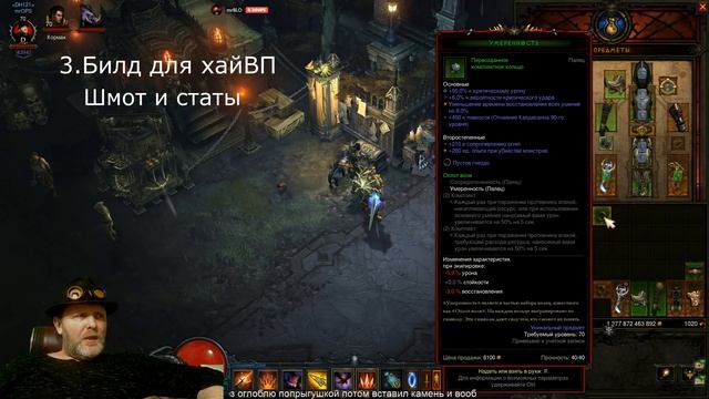 Полный обзор-гайд на сет ДХ "Шестерни...". Билды для фастов, хайВП, нефалемок и поручений. смотреть онлайн