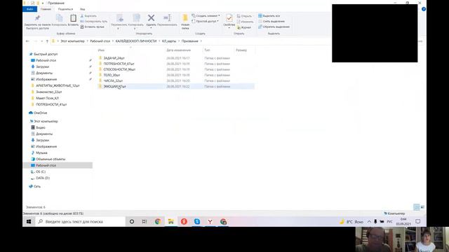 Эфир_Калейдоскоп личности_03.09.21 смотреть онлайн