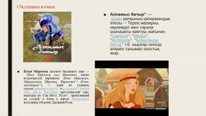 Күлтегін жыры 9 сынып, 5 сабақ