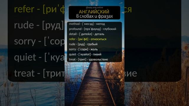 ⚡ УЧИТЬ АНГЛИЙСКИЙ | ?Английские слова для начинающих: от А до Я смотреть онлайн