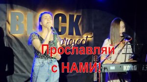 Время поклонения и хвалы Христианские песни