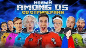 Реакция на  ▶ НОВЫЙ AMONG US в РЕАЛЬНОЙ ЖИЗНИ!    #димамаслеников  @pognalishow 