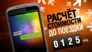 Такси Везет