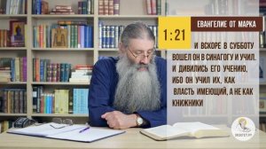 Как влиять на людей?  Библия отвечает  Протоиерей Максим Первозванский