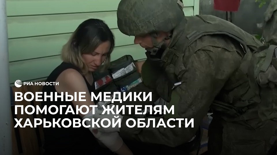 Медики помогают в Харьковской области