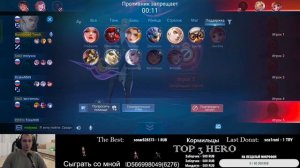 ЭСТЕС В РЕЙТИНГЕ 21 звезда - Mobile Legends Bang bang - mlbb