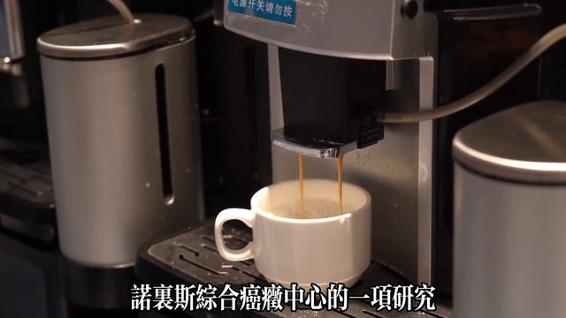 【乐厨怡妈】愛喝咖啡的人要注意了！哈佛大學等最新驚人發現，喝咖啡竟會影響壽命和癌細胞，早知道早受益 。
